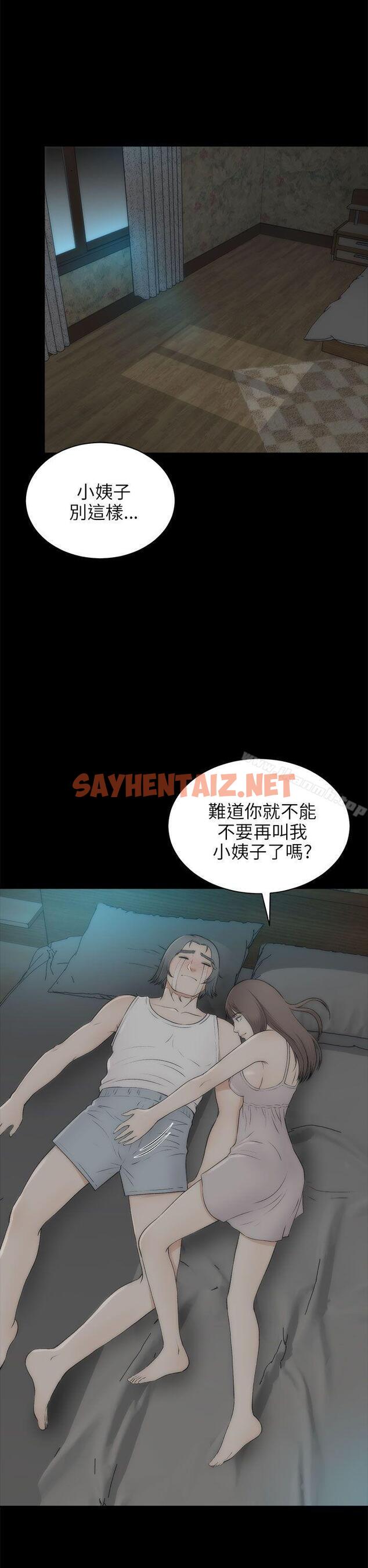 查看漫画兩個女人 - 最終話 - sayhentaiz.net中的127060图片