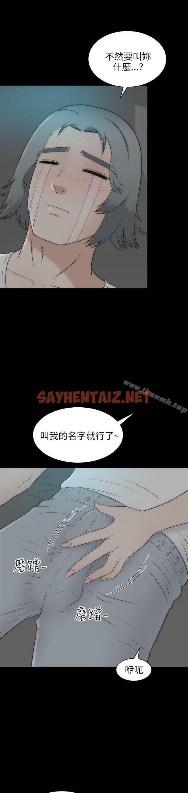 查看漫画兩個女人 - 最終話 - sayhentaiz.net中的127072图片