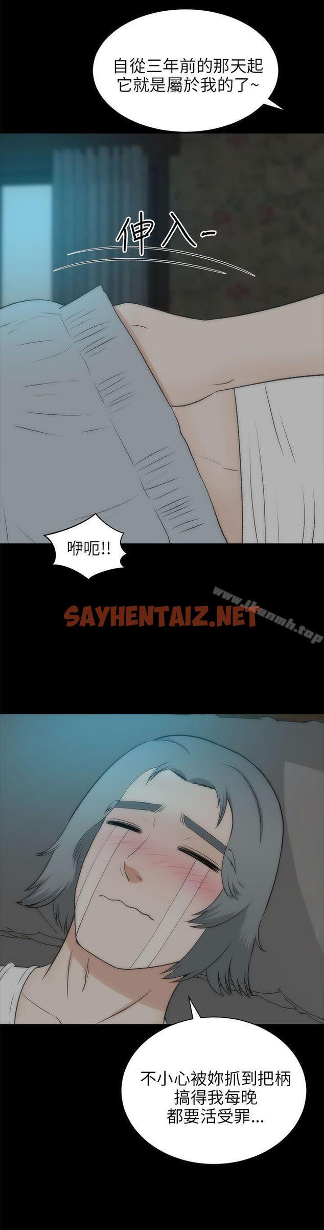 查看漫画兩個女人 - 最終話 - sayhentaiz.net中的127099图片