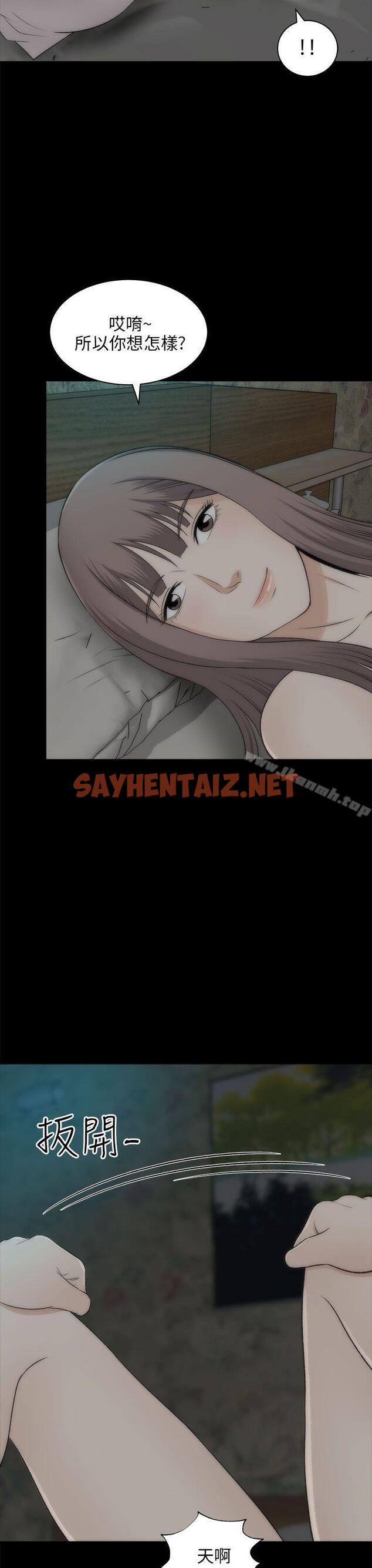 查看漫画兩個女人 - 最終話 - sayhentaiz.net中的127146图片