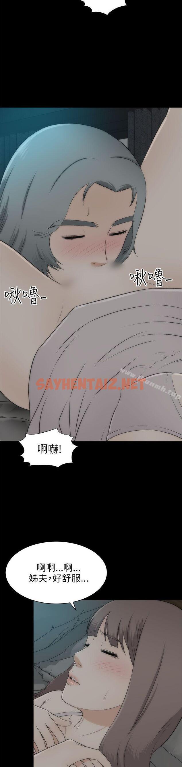 查看漫画兩個女人 - 最終話 - sayhentaiz.net中的127165图片