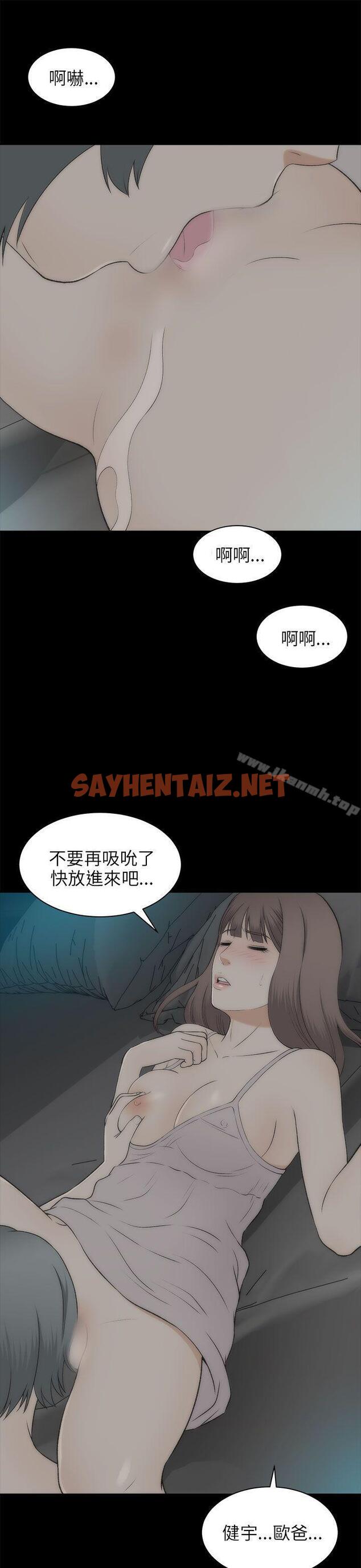 查看漫画兩個女人 - 最終話 - sayhentaiz.net中的127195图片