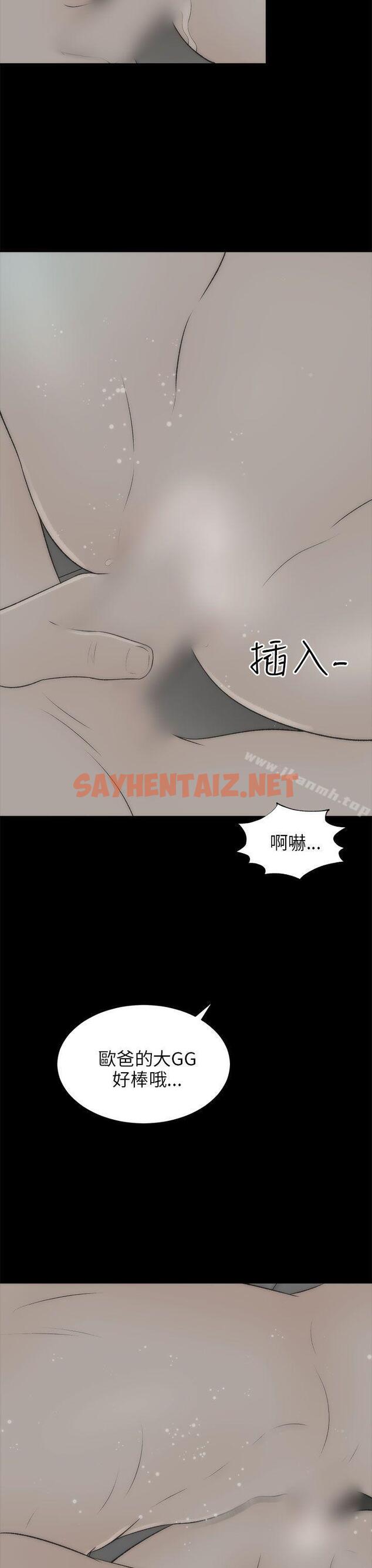 查看漫画兩個女人 - 最終話 - sayhentaiz.net中的127222图片