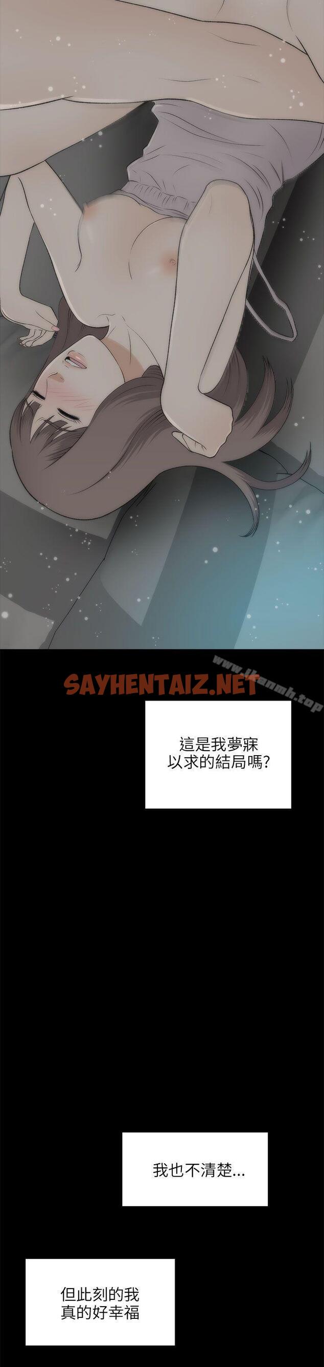 查看漫画兩個女人 - 最終話 - sayhentaiz.net中的127233图片