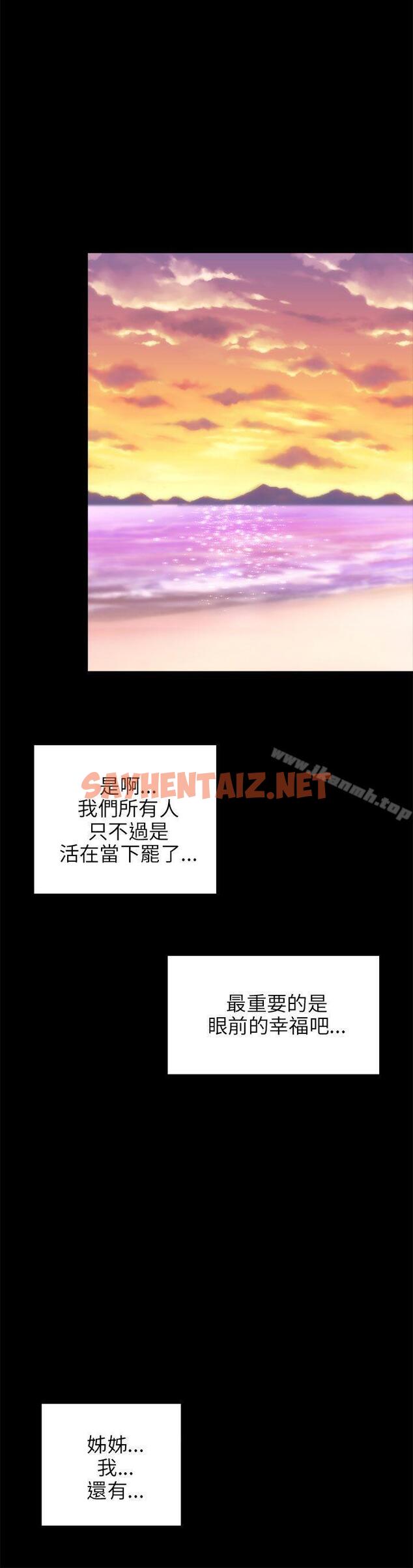 查看漫画兩個女人 - 最終話 - sayhentaiz.net中的127248图片