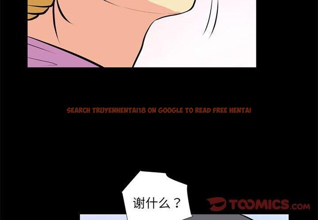 查看漫画撩妹筆記本 - 第16話 - www.tymanga.com中的2800126图片