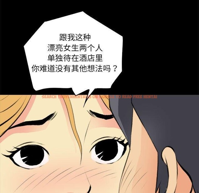 查看漫画撩妹筆記本 - 第16話 - www.tymanga.com中的2800139图片