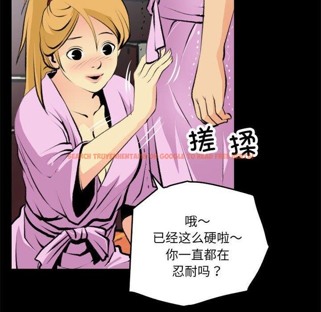 查看漫画撩妹筆記本 - 第16話 - www.tymanga.com中的2800148图片