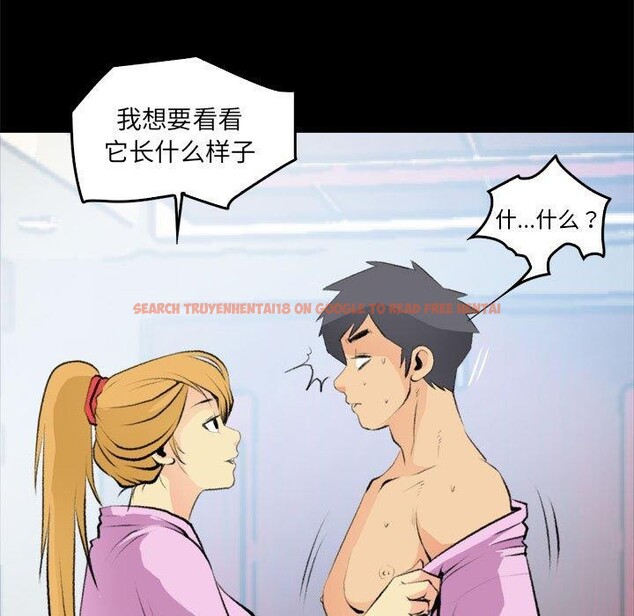 查看漫画撩妹筆記本 - 第16話 - www.tymanga.com中的2800153图片