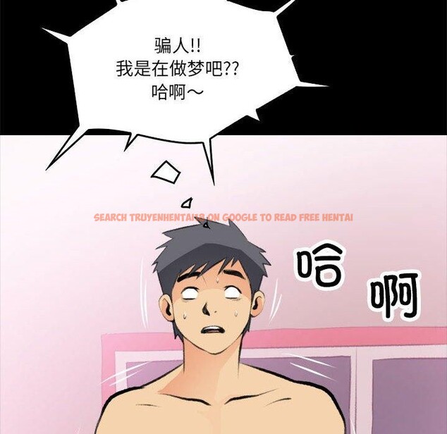 查看漫画撩妹筆記本 - 第16話 - www.tymanga.com中的2800170图片