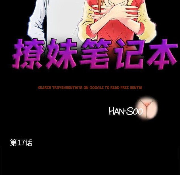 查看漫画撩妹筆記本 - 第17話 - www.tymanga.com中的2822124图片
