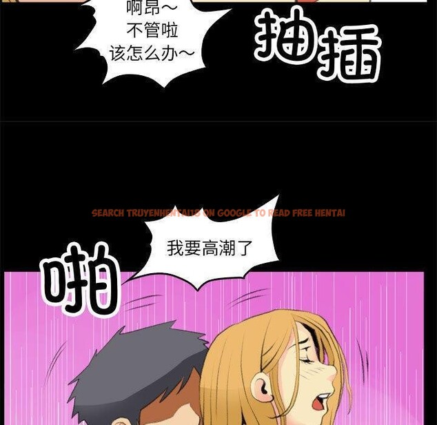 查看漫画撩妹筆記本 - 第17話 - www.tymanga.com中的2822176图片