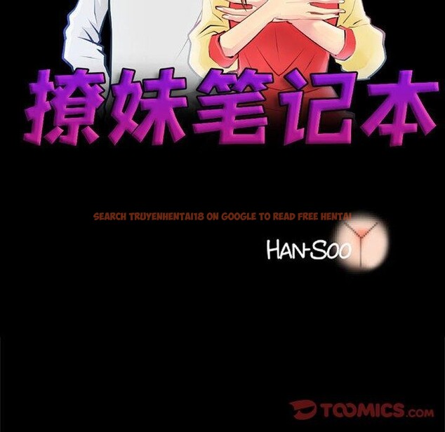 查看漫画撩妹筆記本 - 第18話 - www.tymanga.com中的2847448图片