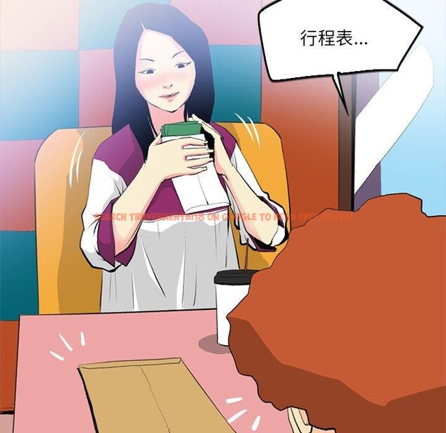 查看漫画撩妹筆記本 - 第18話 - www.tymanga.com中的2847465图片