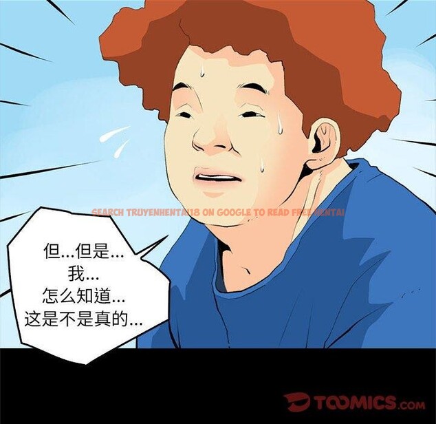 查看漫画撩妹筆記本 - 第18話 - www.tymanga.com中的2847472图片