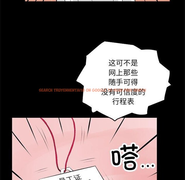 查看漫画撩妹筆記本 - 第18話 - www.tymanga.com中的2847475图片