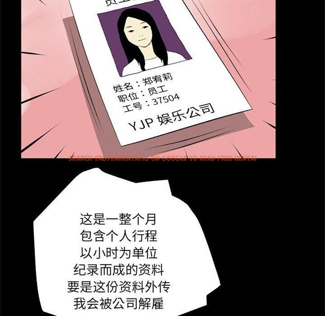 查看漫画撩妹筆記本 - 第18話 - www.tymanga.com中的2847476图片