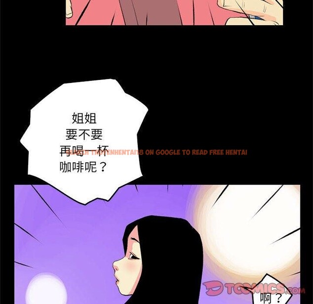 查看漫画撩妹筆記本 - 第18話 - www.tymanga.com中的2847484图片