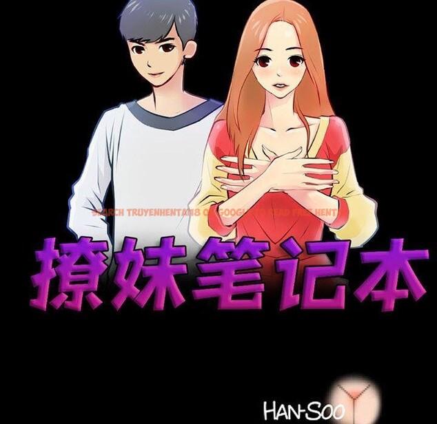 查看漫画撩妹筆記本 - 第19話 - www.tymanga.com中的2878181图片