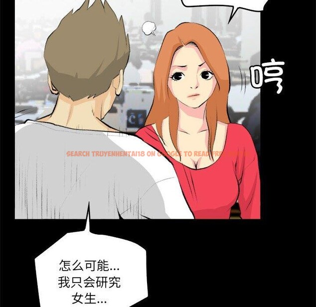 查看漫画撩妹筆記本 - 第19話 - www.tymanga.com中的2878193图片