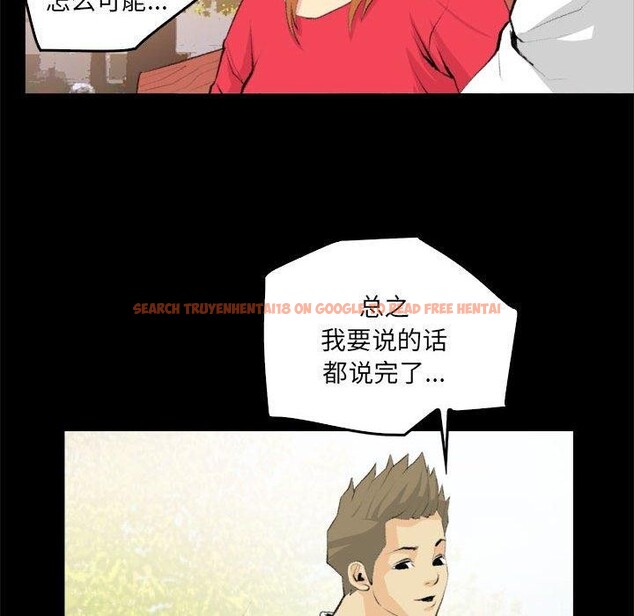 查看漫画撩妹筆記本 - 第19話 - www.tymanga.com中的2878213图片