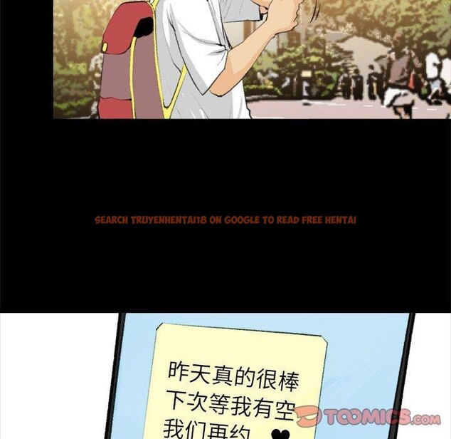 查看漫画撩妹筆記本 - 第19話 - www.tymanga.com中的2878221图片