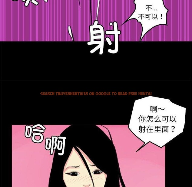 查看漫画撩妹筆記本 - 第19話 - www.tymanga.com中的2878237图片