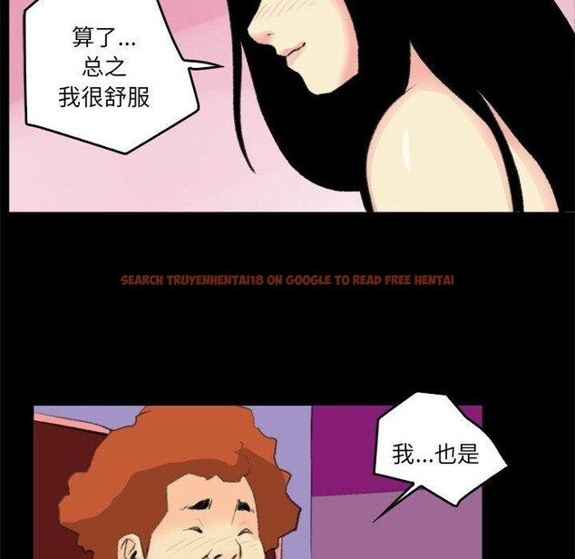 查看漫画撩妹筆記本 - 第19話 - www.tymanga.com中的2878243图片