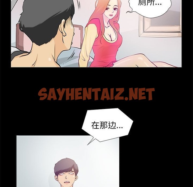 查看漫画撩妹筆記本 - 第2話 - sayhentaiz.net中的2134148图片