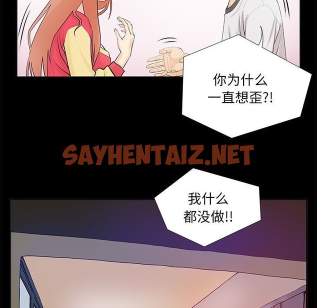 查看漫画撩妹筆記本 - 第2話 - sayhentaiz.net中的2134166图片