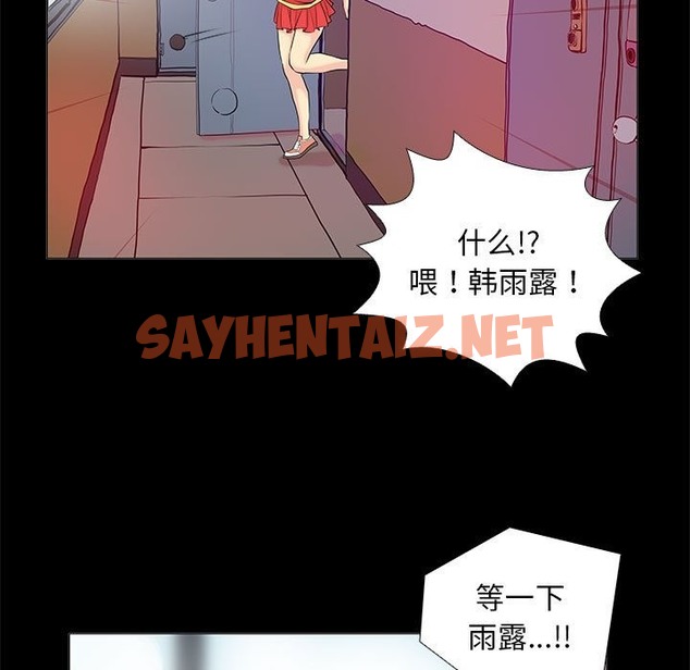 查看漫画撩妹筆記本 - 第2話 - sayhentaiz.net中的2134172图片