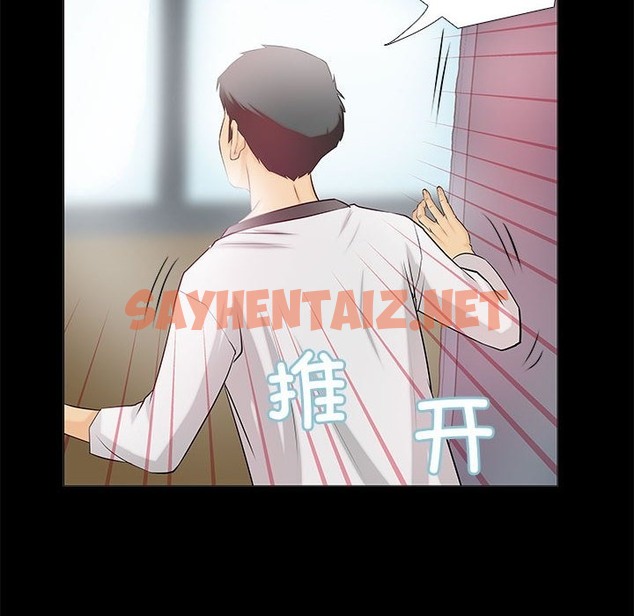 查看漫画撩妹筆記本 - 第2話 - sayhentaiz.net中的2134173图片