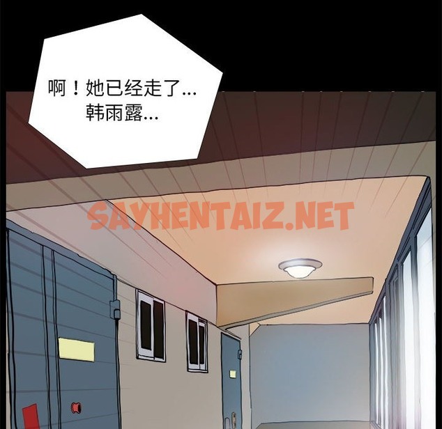 查看漫画撩妹筆記本 - 第2話 - sayhentaiz.net中的2134181图片