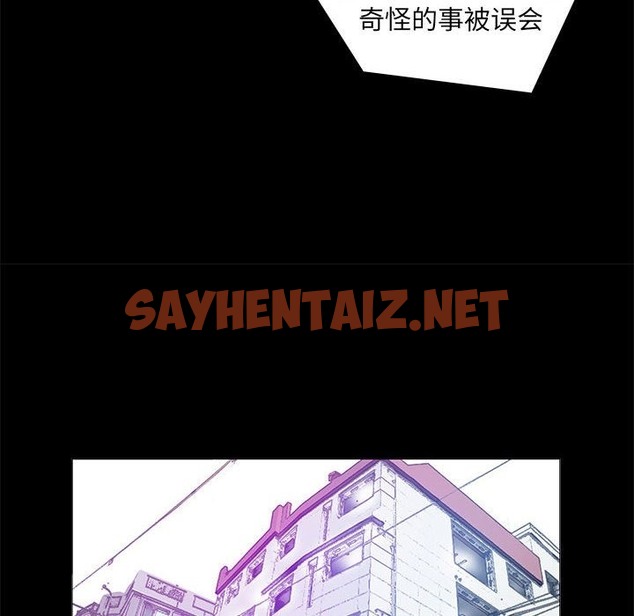 查看漫画撩妹筆記本 - 第2話 - sayhentaiz.net中的2134183图片