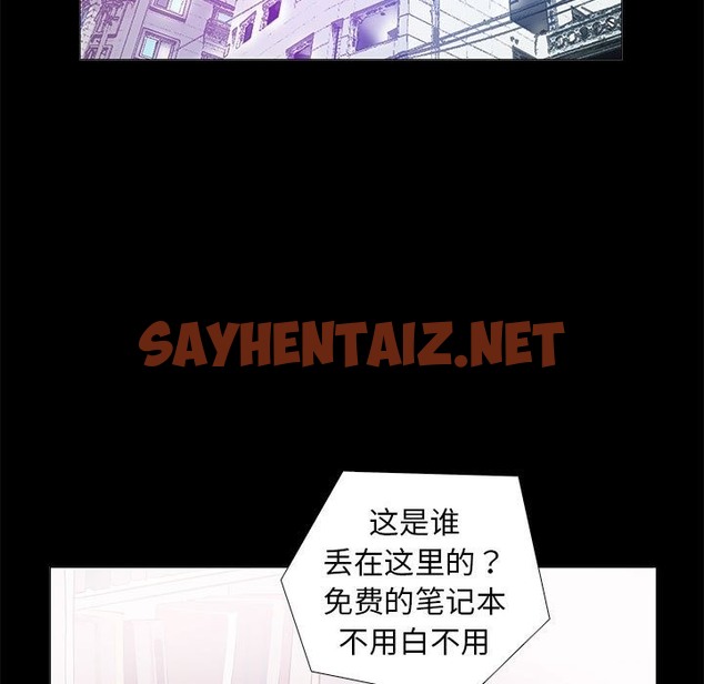 查看漫画撩妹筆記本 - 第2話 - sayhentaiz.net中的2134184图片