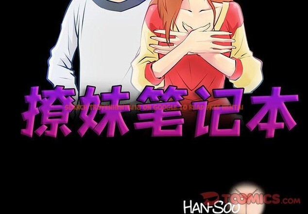查看漫画撩妹筆記本 - 第20話 - www.tymanga.com中的2903768图片