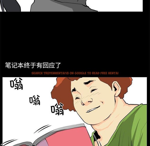 查看漫画撩妹筆記本 - 第20話 - www.tymanga.com中的2903824图片