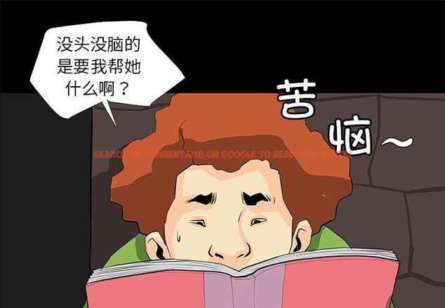 查看漫画撩妹筆記本 - 第21話 - www.tymanga.com中的2933985图片