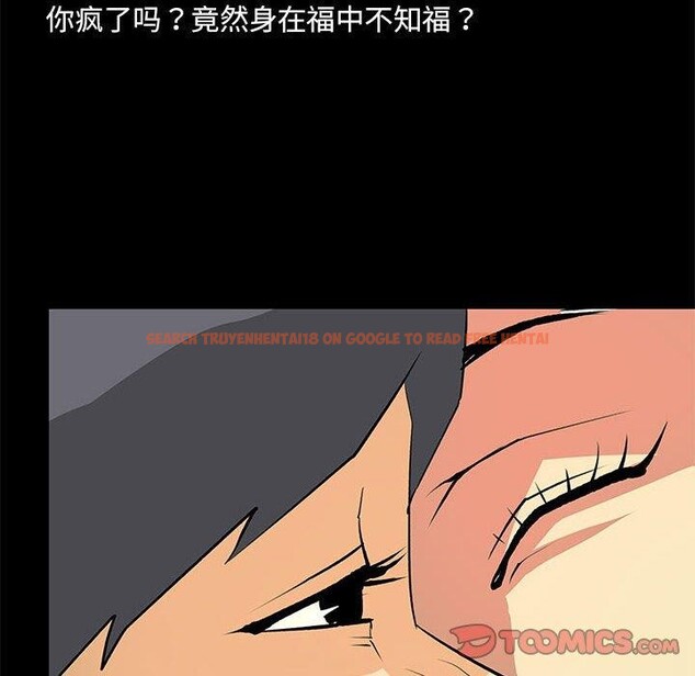 查看漫画撩妹筆記本 - 第21話 - www.tymanga.com中的2934046图片