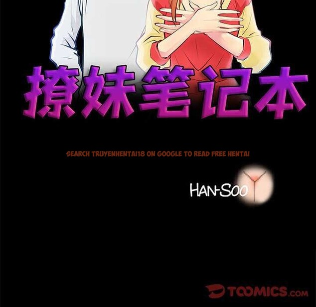查看漫画撩妹筆記本 - 第22話 - www.tymanga.com中的2958754图片