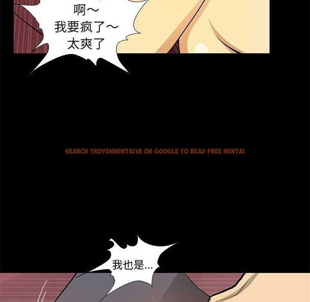 查看漫画撩妹筆記本 - 第23話 - www.tymanga.com中的2984921图片