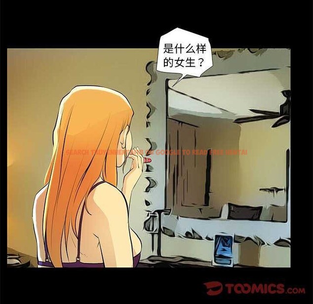 查看漫画撩妹筆記本 - 第23話 - www.tymanga.com中的2984947图片