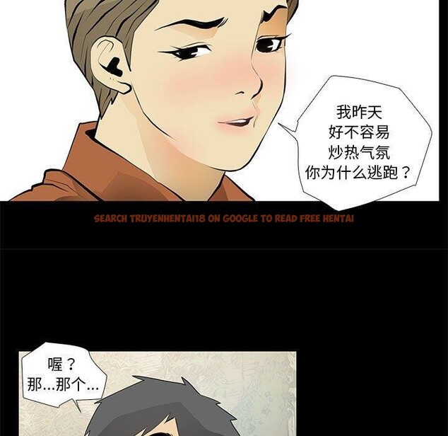 查看漫画撩妹筆記本 - 第24話 - www.tymanga.com中的3011696图片