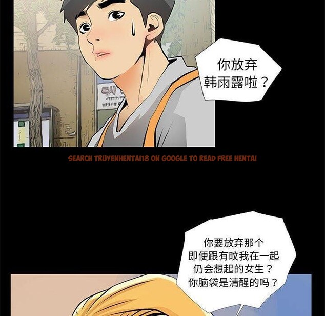 查看漫画撩妹筆記本 - 第24話 - www.tymanga.com中的3011697图片