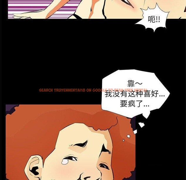 查看漫画撩妹筆記本 - 第24話 - www.tymanga.com中的3011719图片