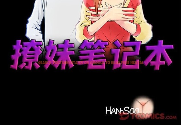 查看漫画撩妹筆記本 - 第25話 - www.tymanga.com中的3036543图片