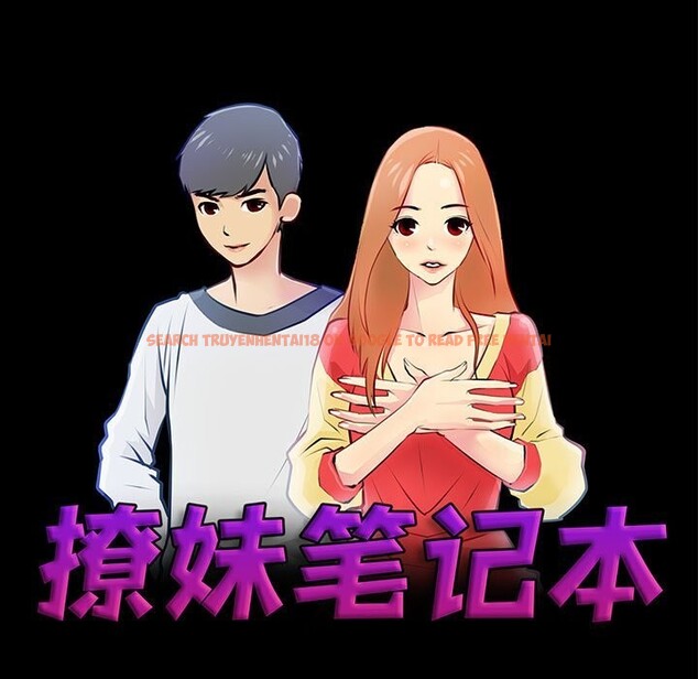 查看漫画撩妹筆記本 - 第26話 - www.tymanga.com中的3068449图片