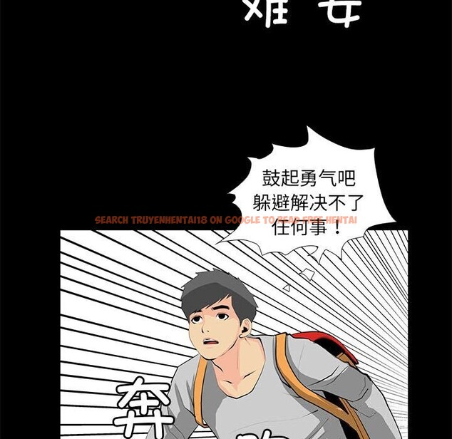 查看漫画撩妹筆記本 - 第27話 - www.tymanga.com中的3090971图片