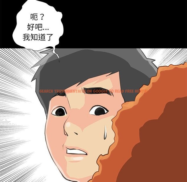 查看漫画撩妹筆記本 - 第27話 - www.tymanga.com中的3090992图片