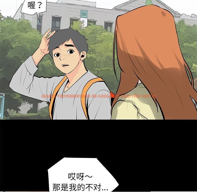 查看漫画撩妹筆記本 - 第28話 - www.tymanga.com中的3117441图片
